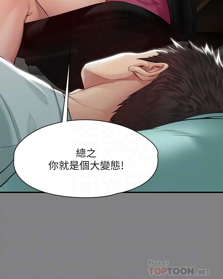 《傀儡》漫画 第207話-大雨中的激情野戰