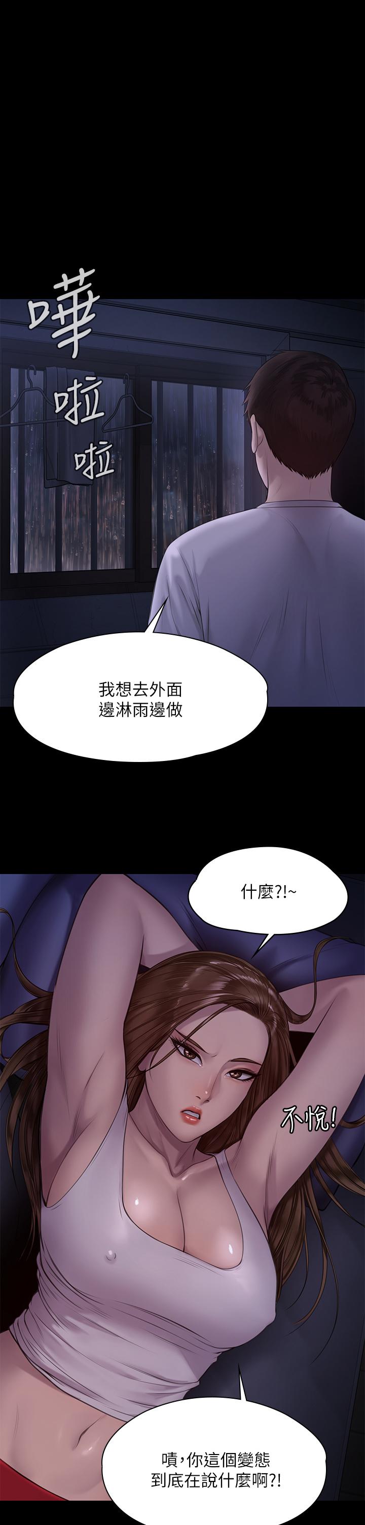 《傀儡》漫画 第207話-大雨中的激情野戰