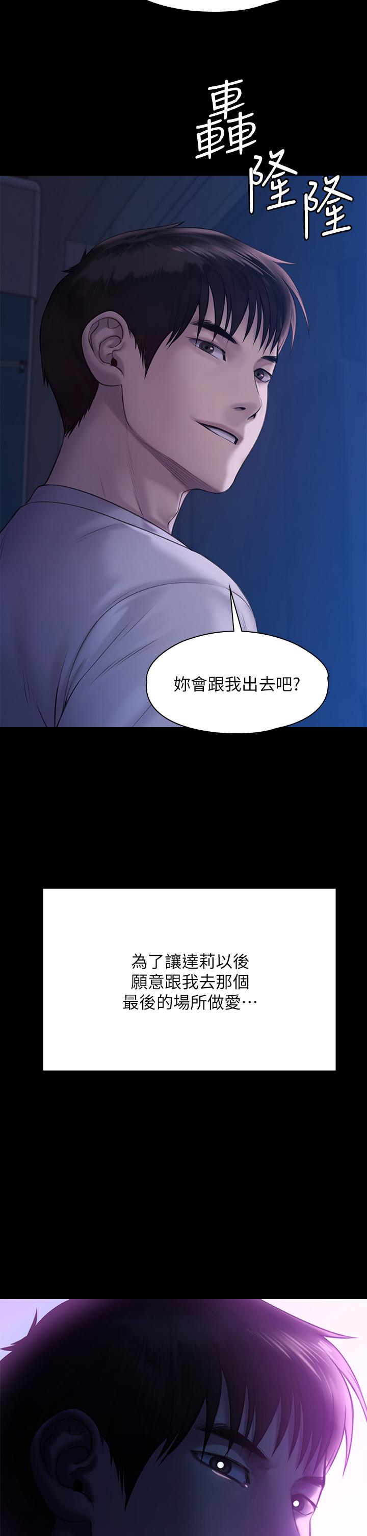 《傀儡》漫画 第207話-大雨中的激情野戰