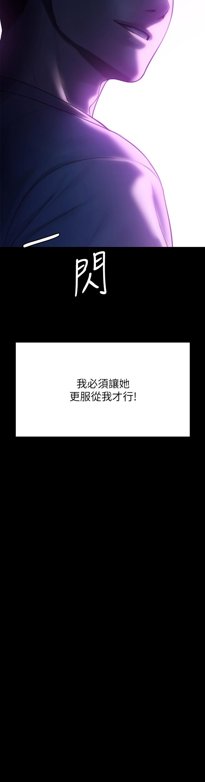 《傀儡》漫画 第207話-大雨中的激情野戰