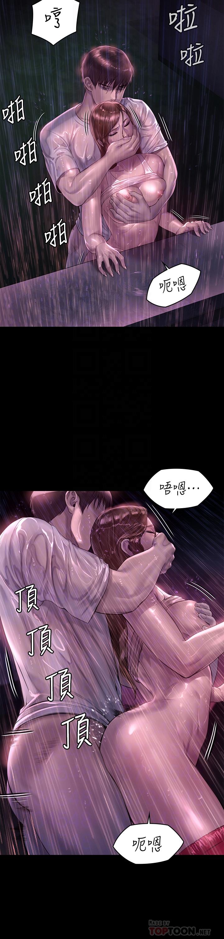《傀儡》漫画 第207話-大雨中的激情野戰