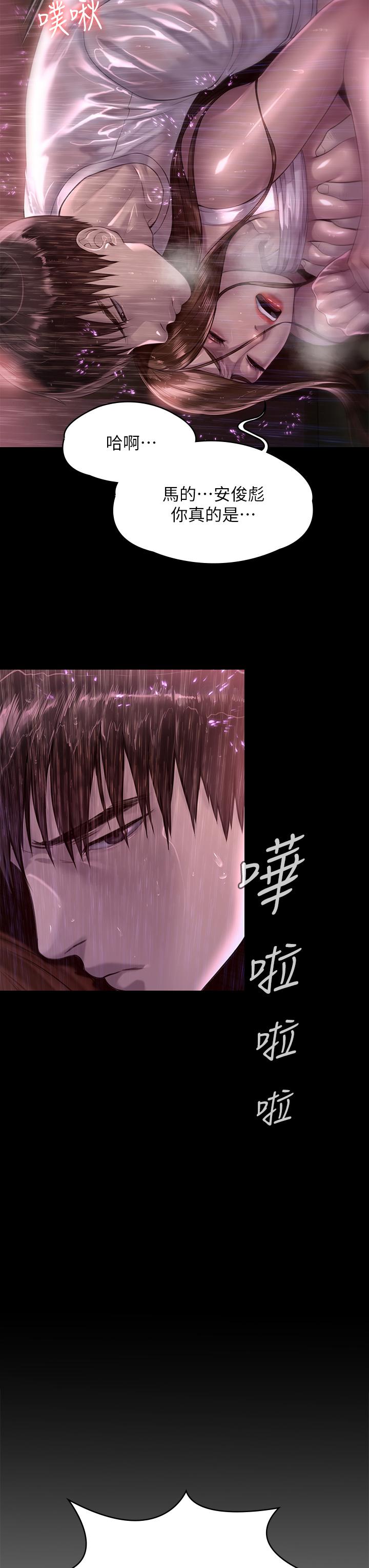 《傀儡》漫画 第207話-大雨中的激情野戰