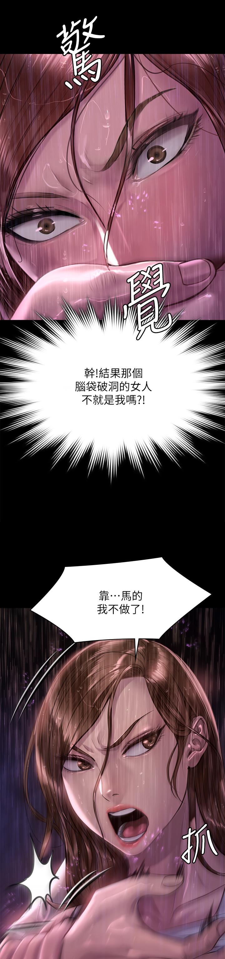 《傀儡》漫画 第207話-大雨中的激情野戰