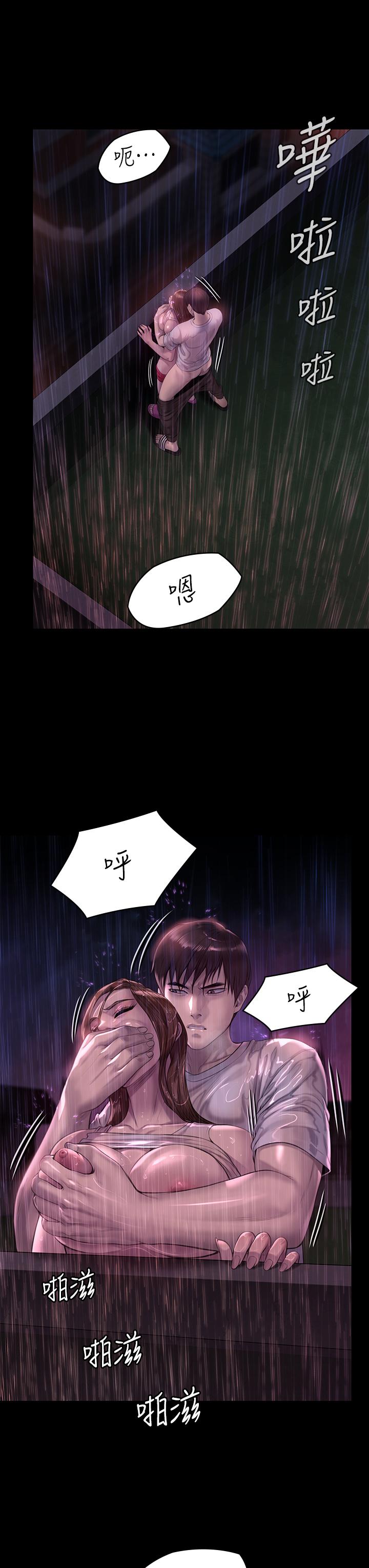 《傀儡》漫画 第207話-大雨中的激情野戰