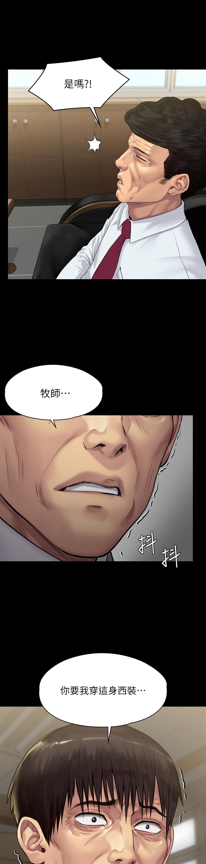 《傀儡》漫画 第207話-大雨中的激情野戰