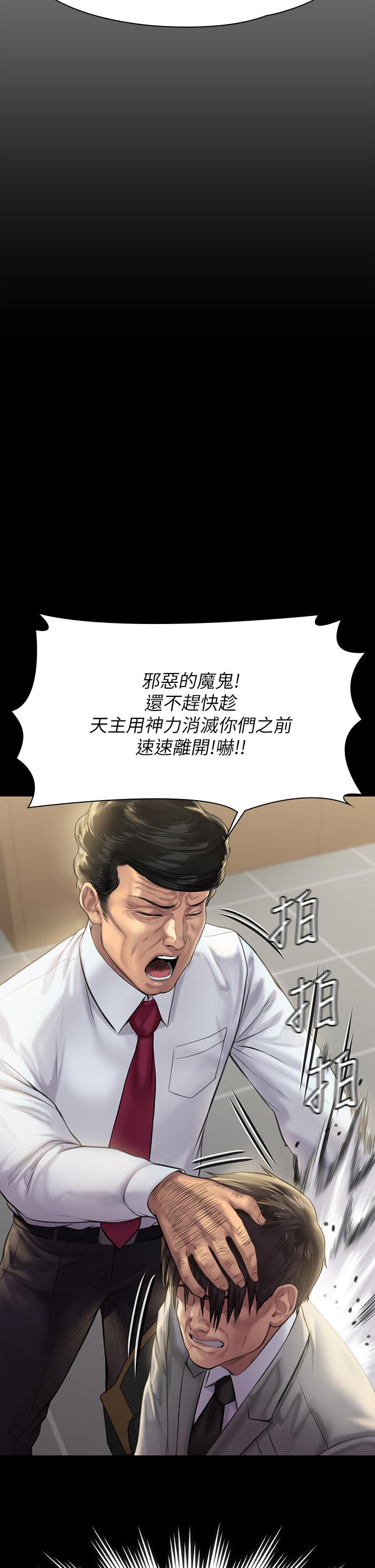 《傀儡》漫画 第208話-臭洋婊，爽嗎