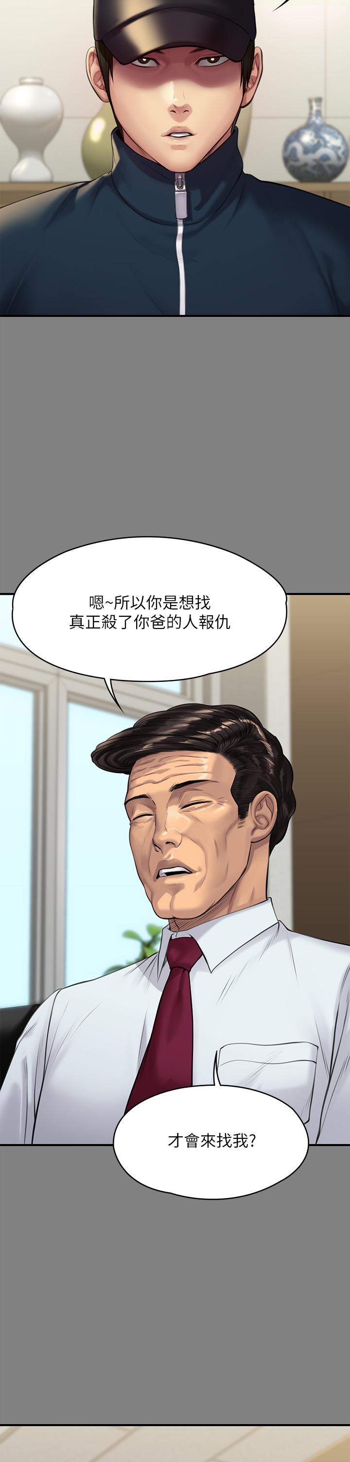 《傀儡》漫画 第208話-臭洋婊，爽嗎