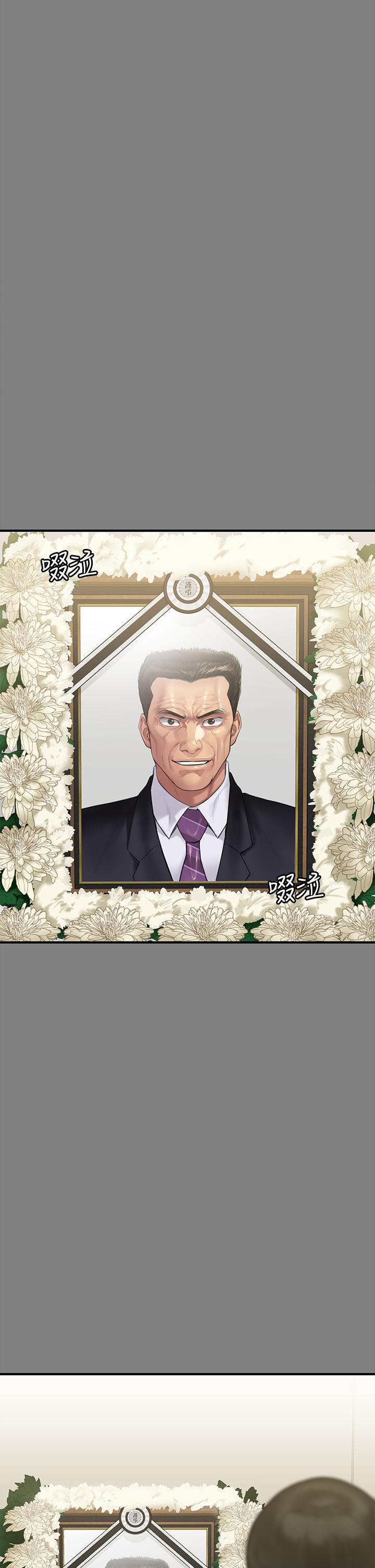 《傀儡》漫画 第208話-臭洋婊，爽嗎