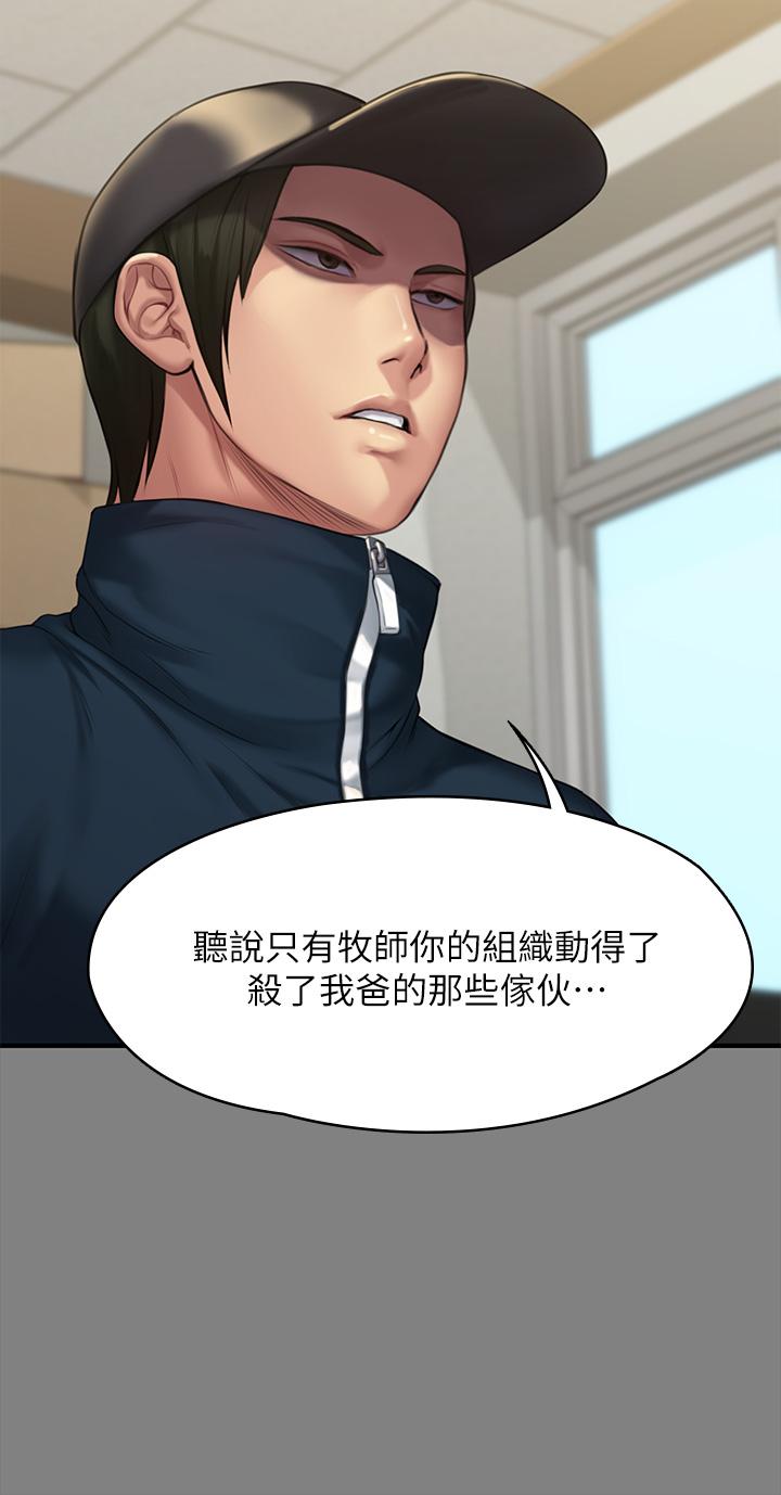 《傀儡》漫画 第208話-臭洋婊，爽嗎