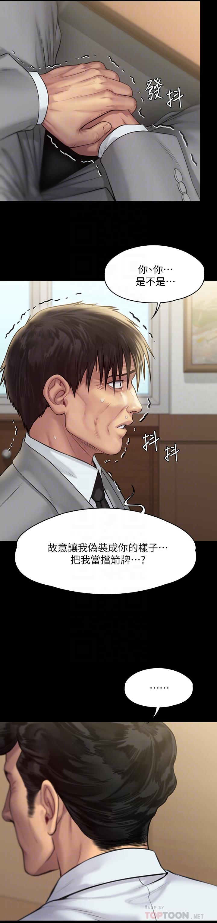 《傀儡》漫画 第208話-臭洋婊，爽嗎