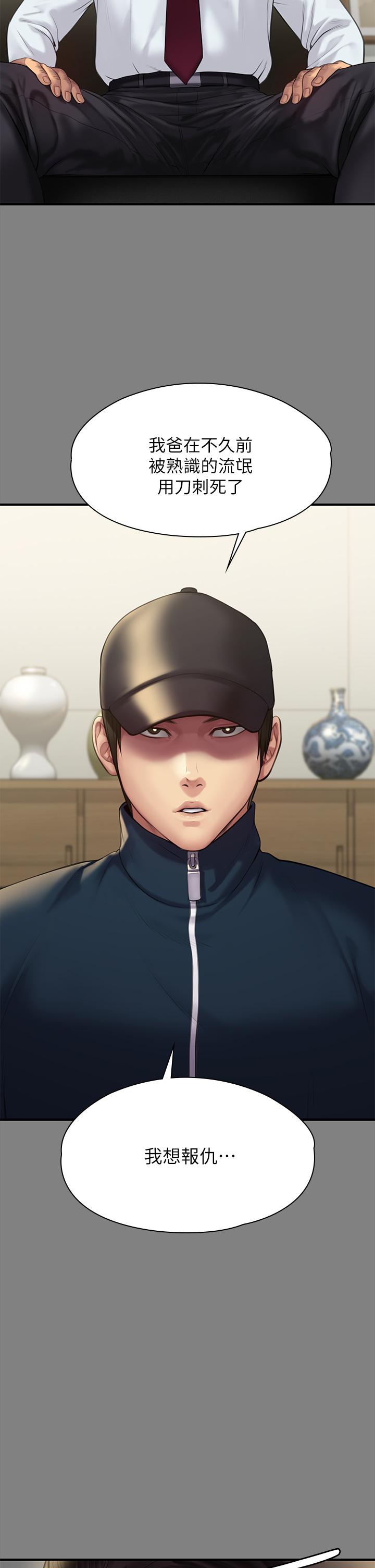 《傀儡》漫画 第208話-臭洋婊，爽嗎