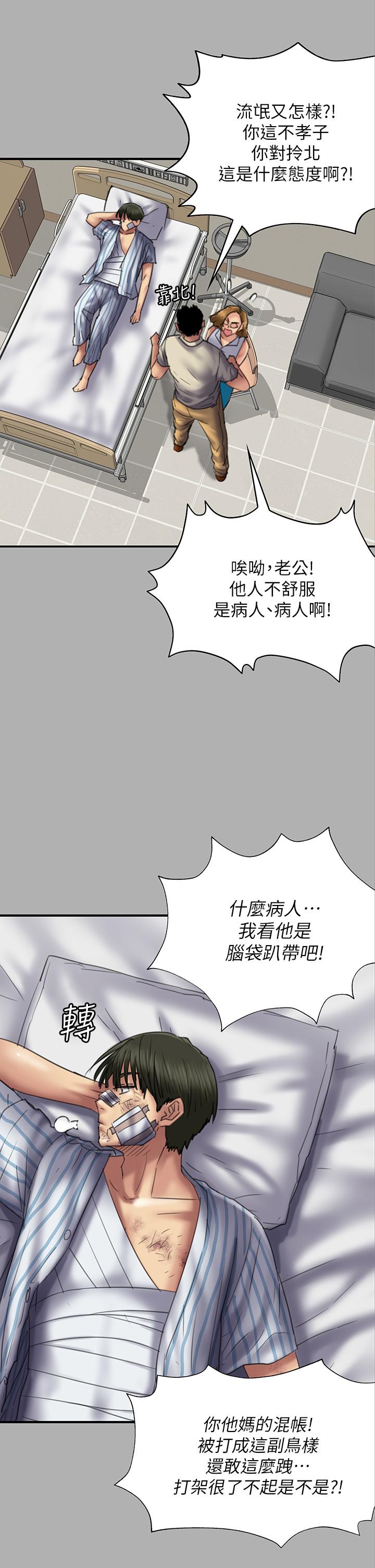 《傀儡》漫画 第208話-臭洋婊，爽嗎