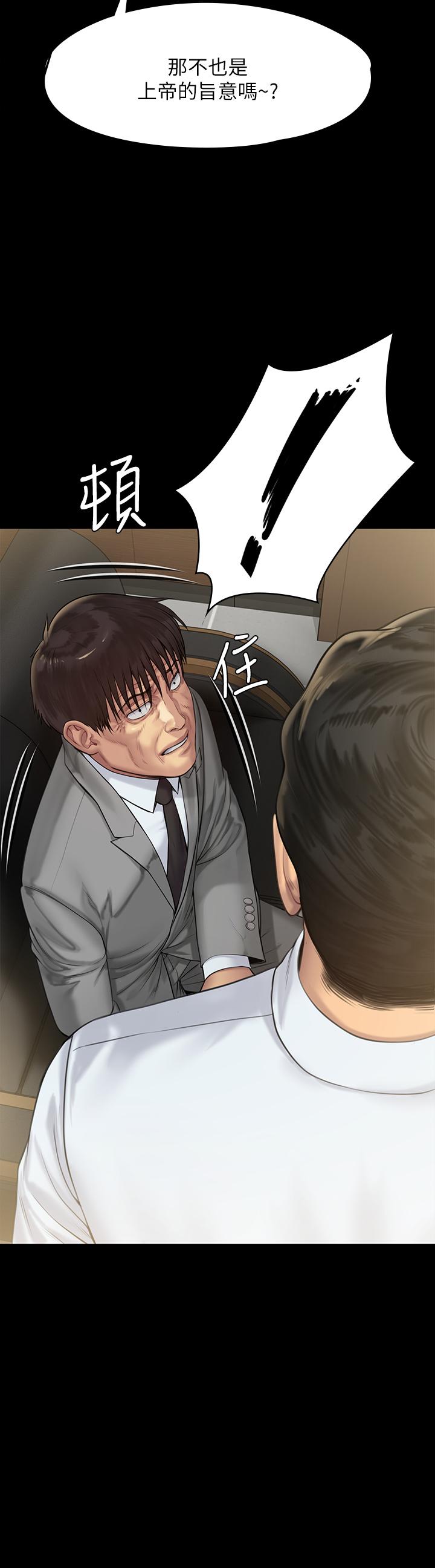 《傀儡》漫画 第208話-臭洋婊，爽嗎