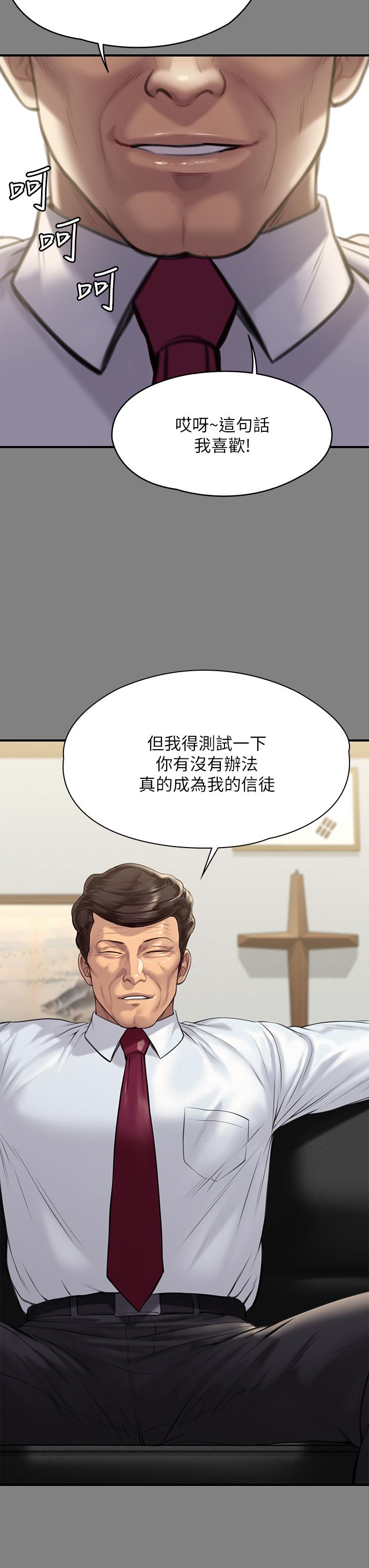 《傀儡》漫画 第208話-臭洋婊，爽嗎