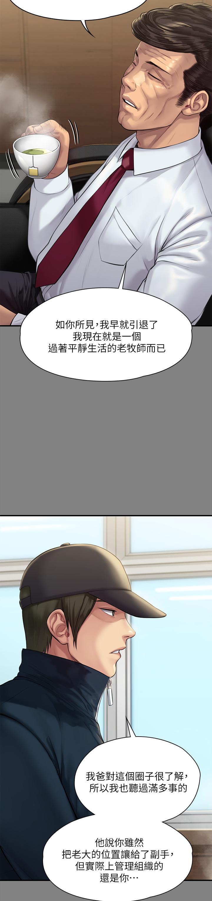 《傀儡》漫画 第208話-臭洋婊，爽嗎