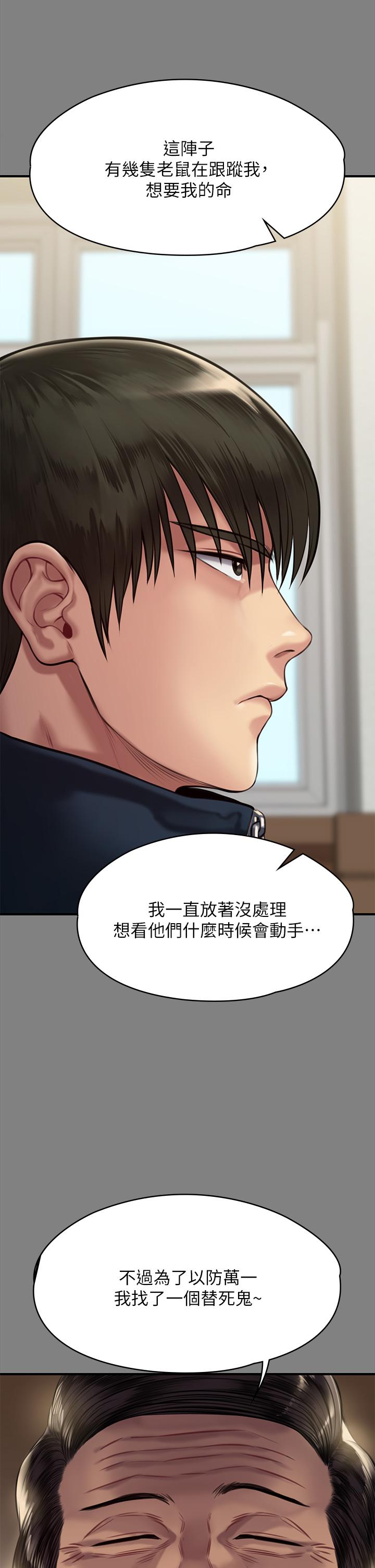 《傀儡》漫画 第208話-臭洋婊，爽嗎
