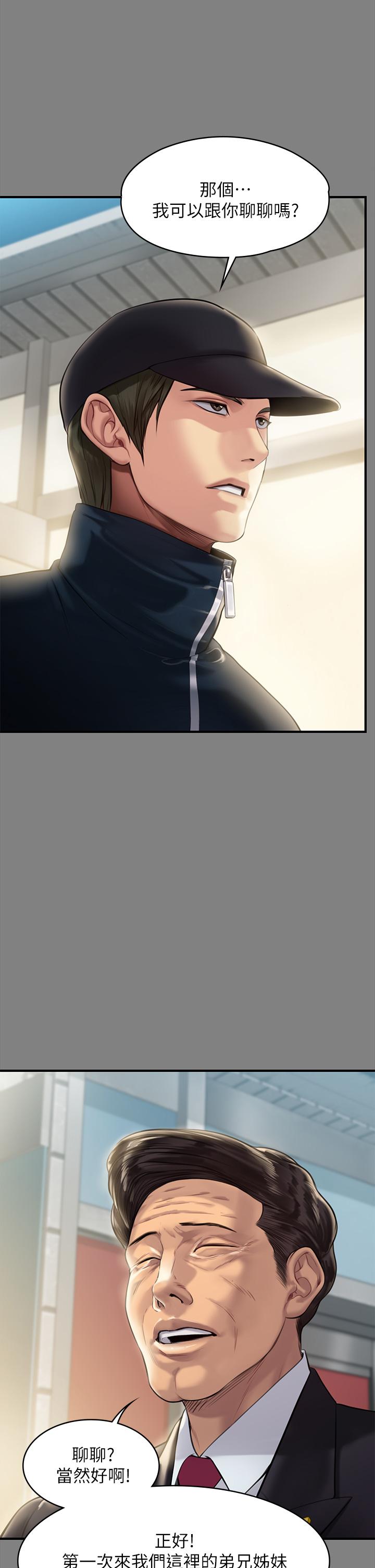 《傀儡》漫画 第208話-臭洋婊，爽嗎