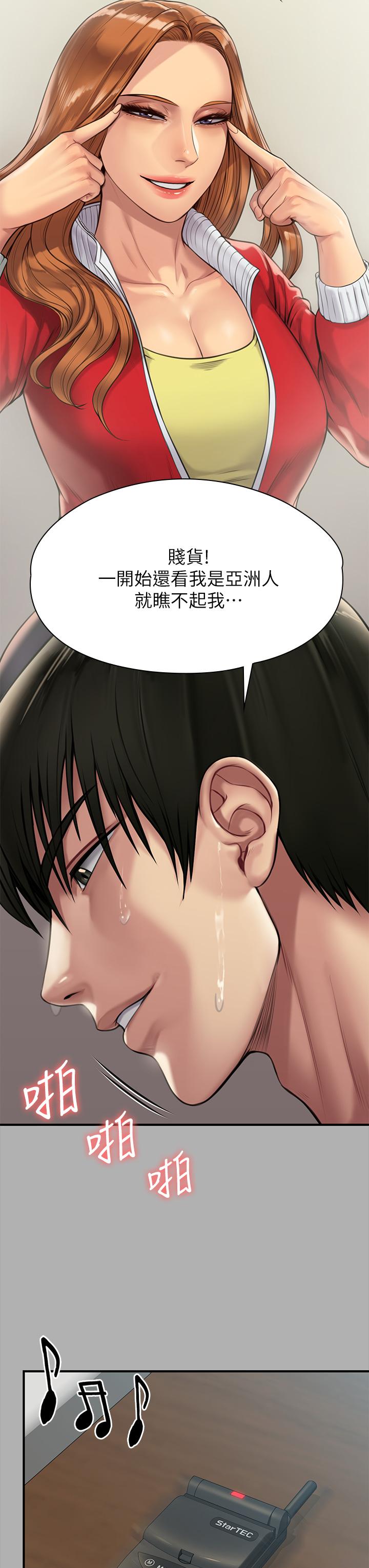 《傀儡》漫画 第208話-臭洋婊，爽嗎