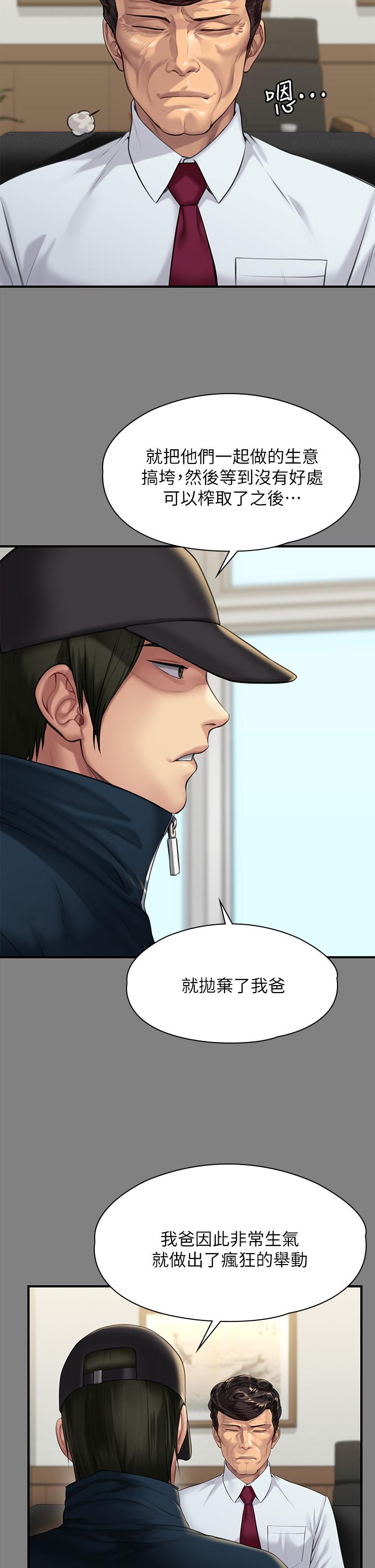 《傀儡》漫画 第208話-臭洋婊，爽嗎