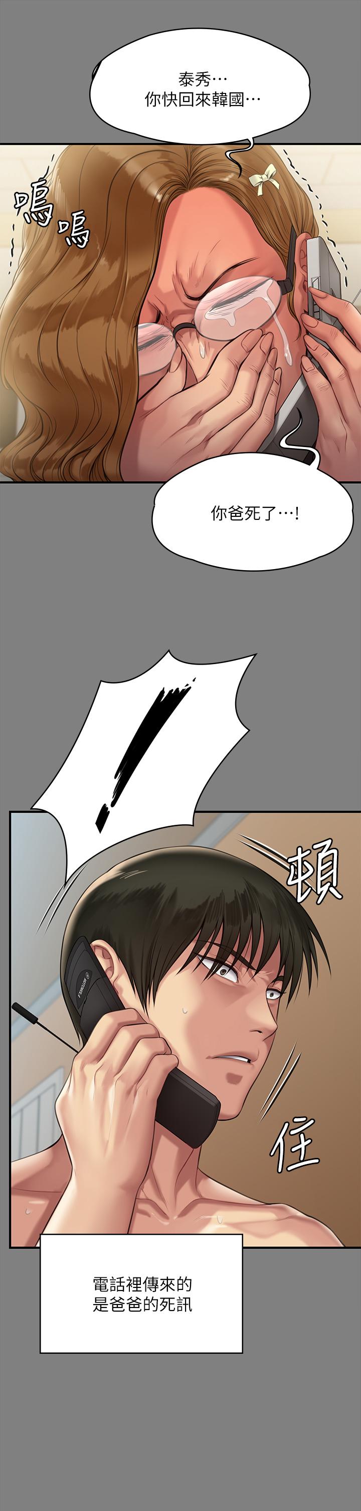 《傀儡》漫画 第208話-臭洋婊，爽嗎