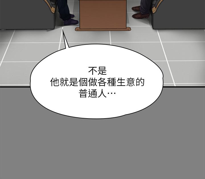 《傀儡》漫画 第208話-臭洋婊，爽嗎
