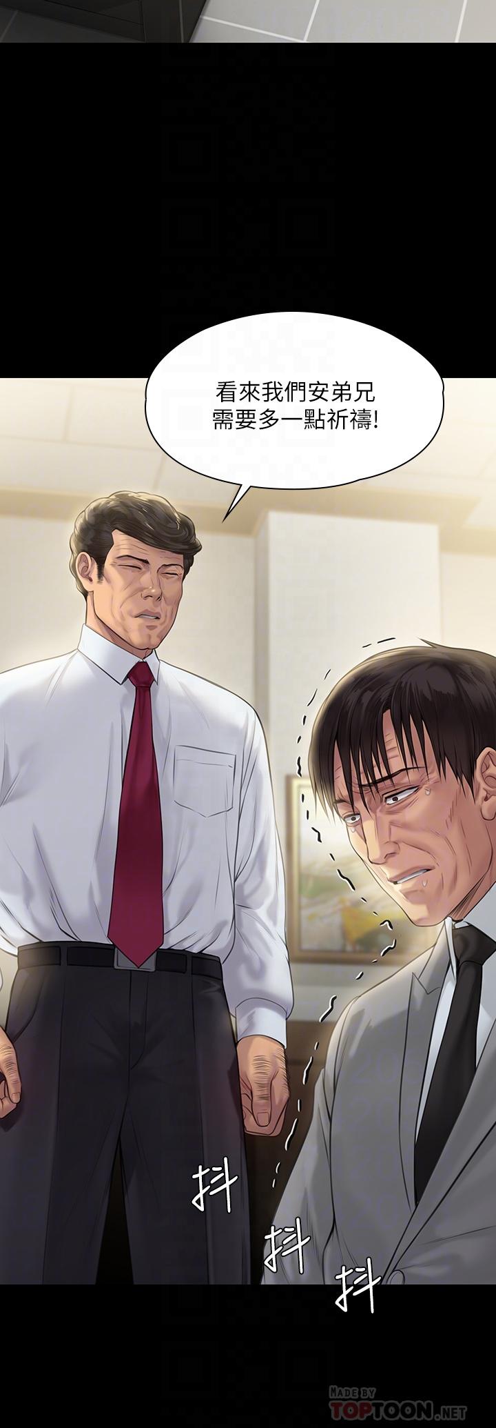 《傀儡》漫画 第208話-臭洋婊，爽嗎