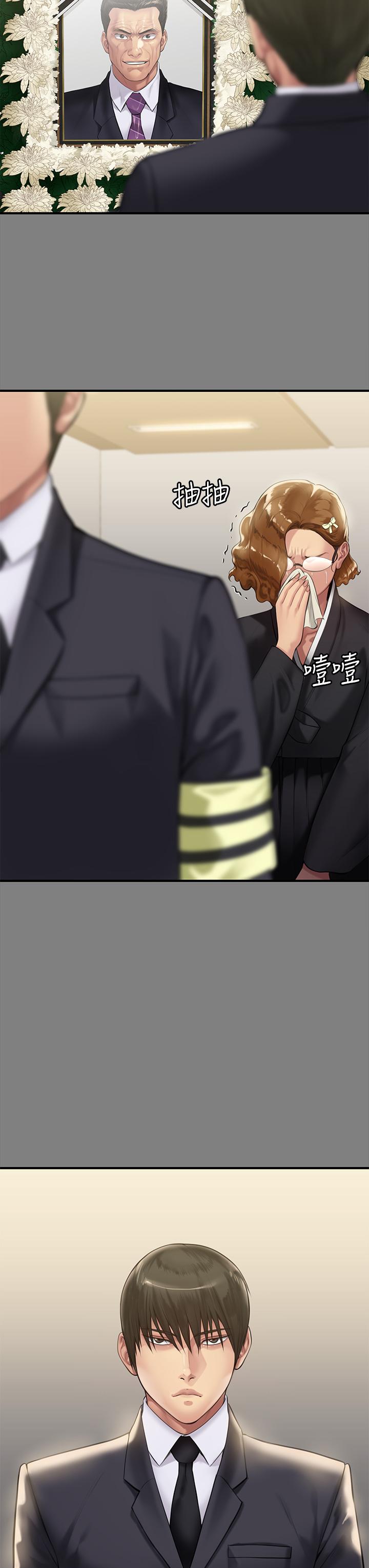 《傀儡》漫画 第208話-臭洋婊，爽嗎