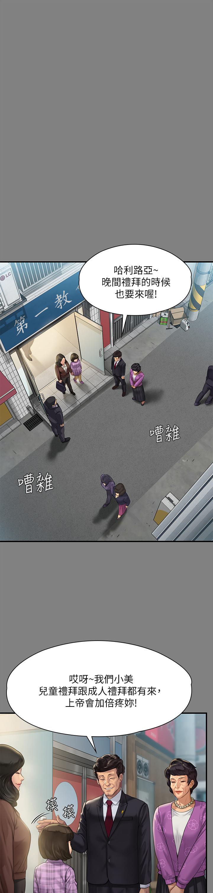 《傀儡》漫画 第208話-臭洋婊，爽嗎