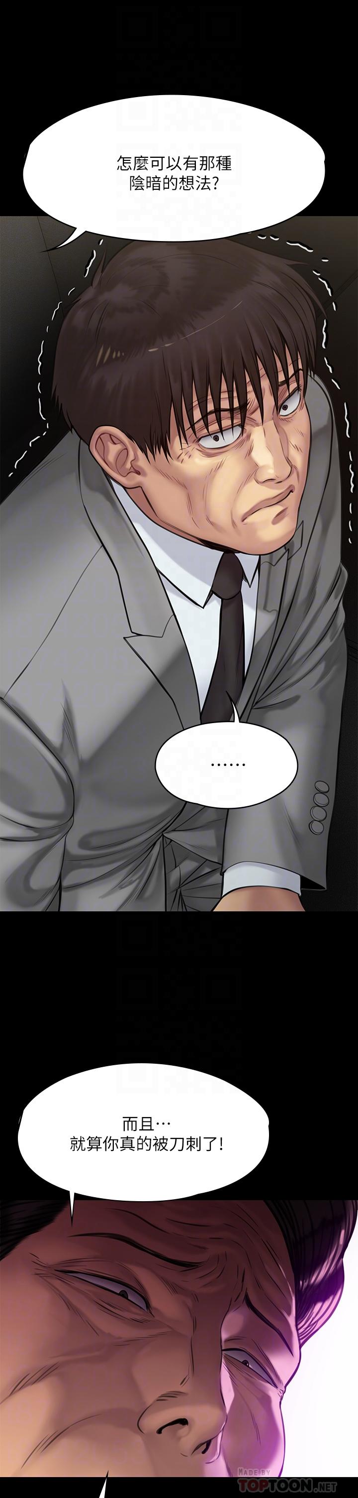 《傀儡》漫画 第208話-臭洋婊，爽嗎