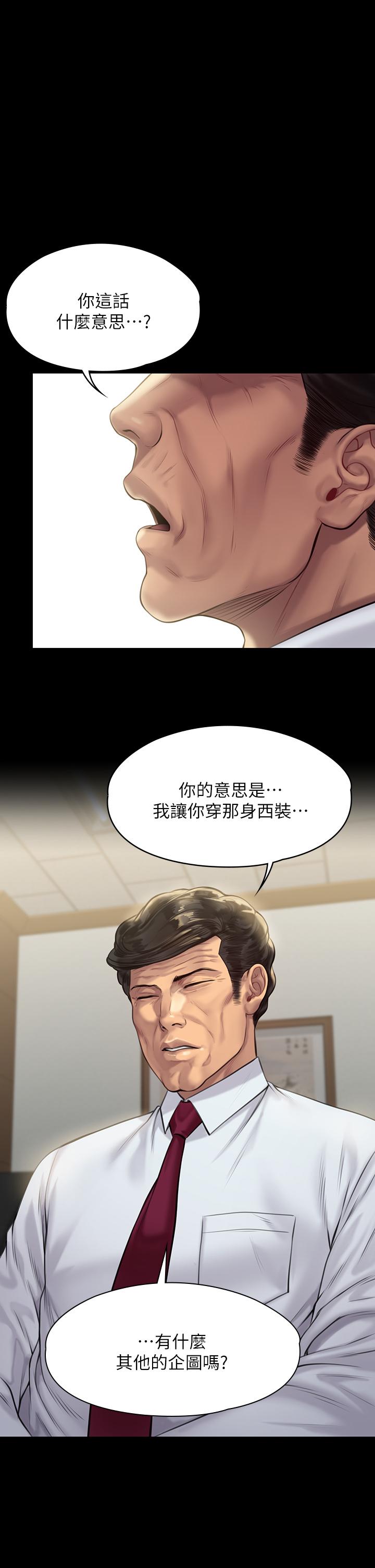 《傀儡》漫画 第208話-臭洋婊，爽嗎