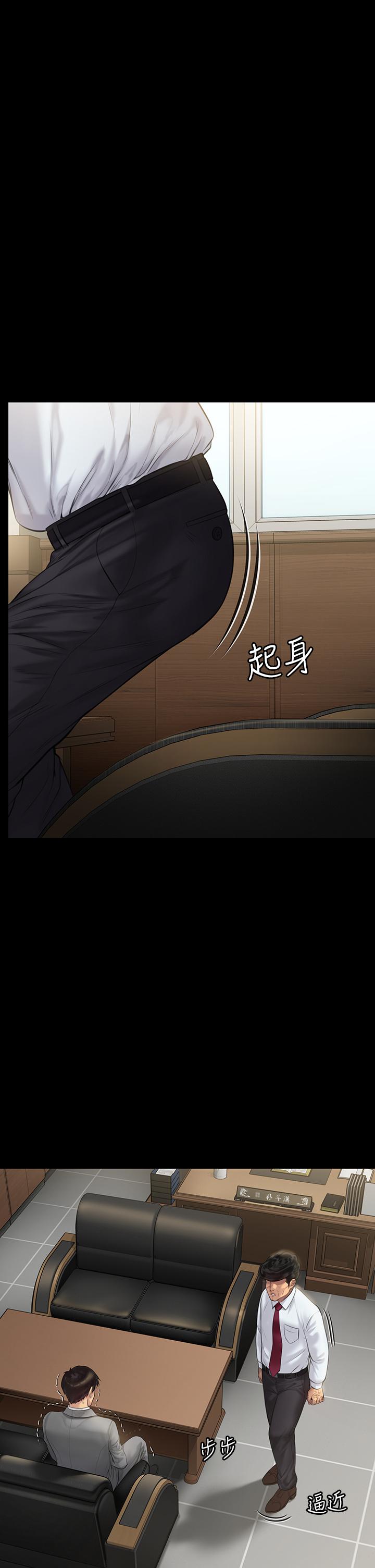 《傀儡》漫画 第208話-臭洋婊，爽嗎