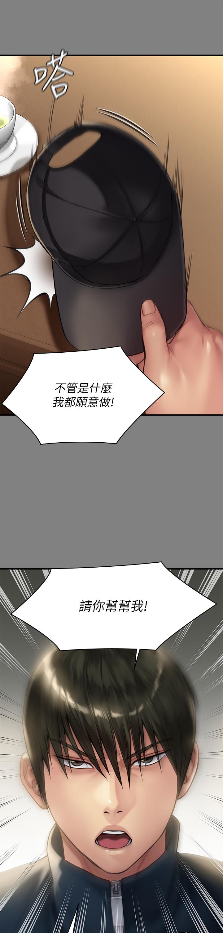 《傀儡》漫画 第208話-臭洋婊，爽嗎