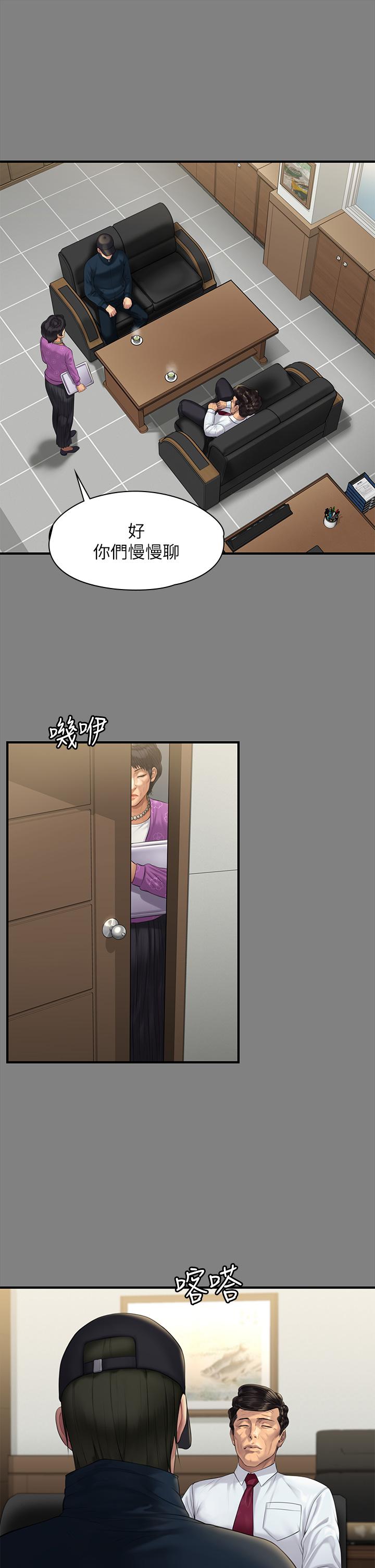 《傀儡》漫画 第208話-臭洋婊，爽嗎