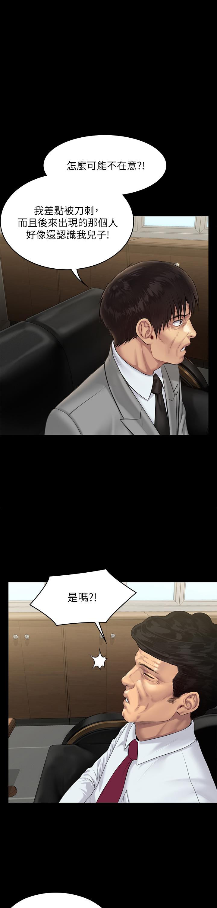 《傀儡》漫画 第208話-臭洋婊，爽嗎