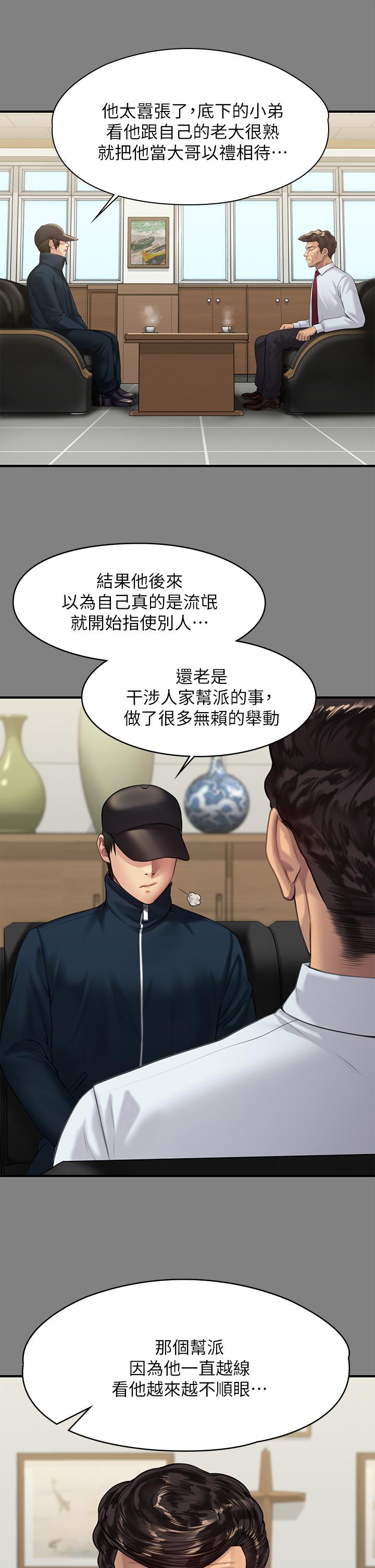 《傀儡》漫画 第208話-臭洋婊，爽嗎
