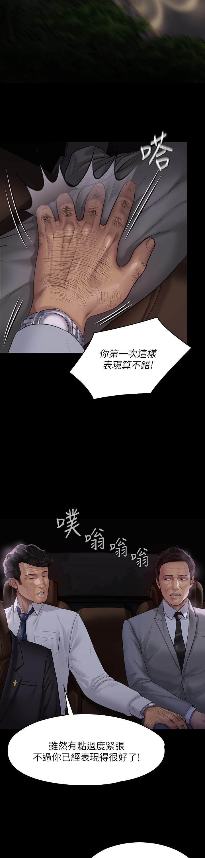 《傀儡》漫画 第209話-我要看你們3P