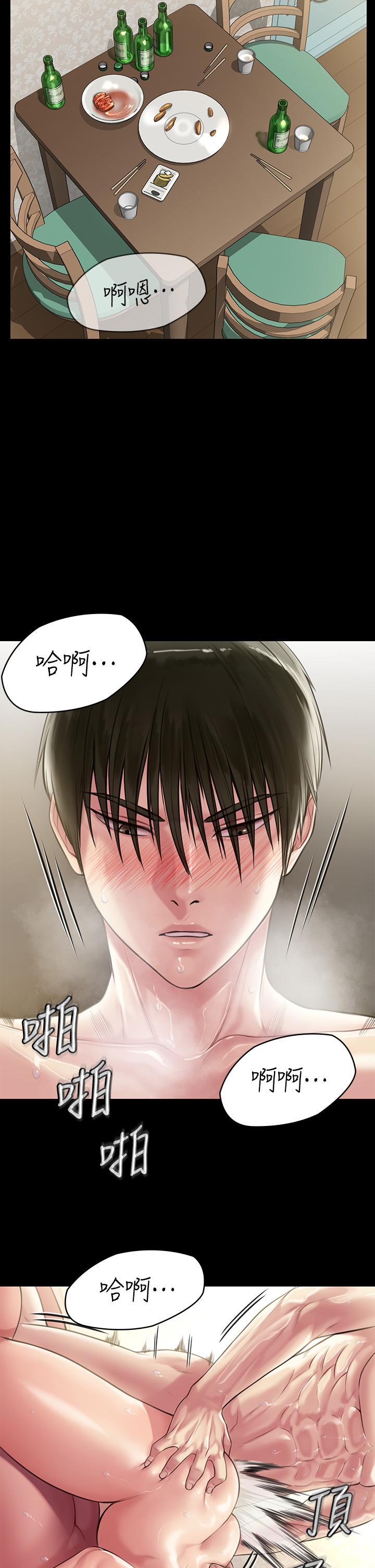 《傀儡》漫画 第209話-我要看你們3P