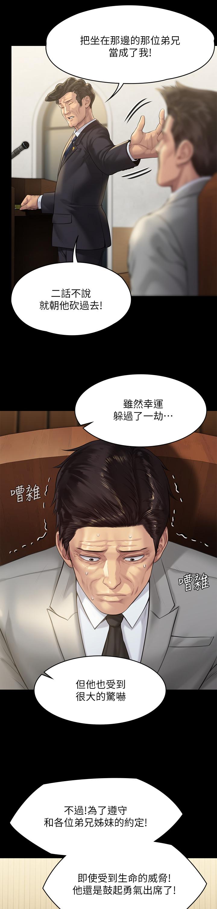 《傀儡》漫画 第209話-我要看你們3P