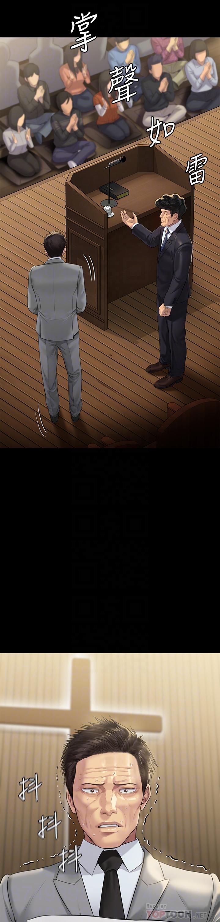 《傀儡》漫画 第209話-我要看你們3P