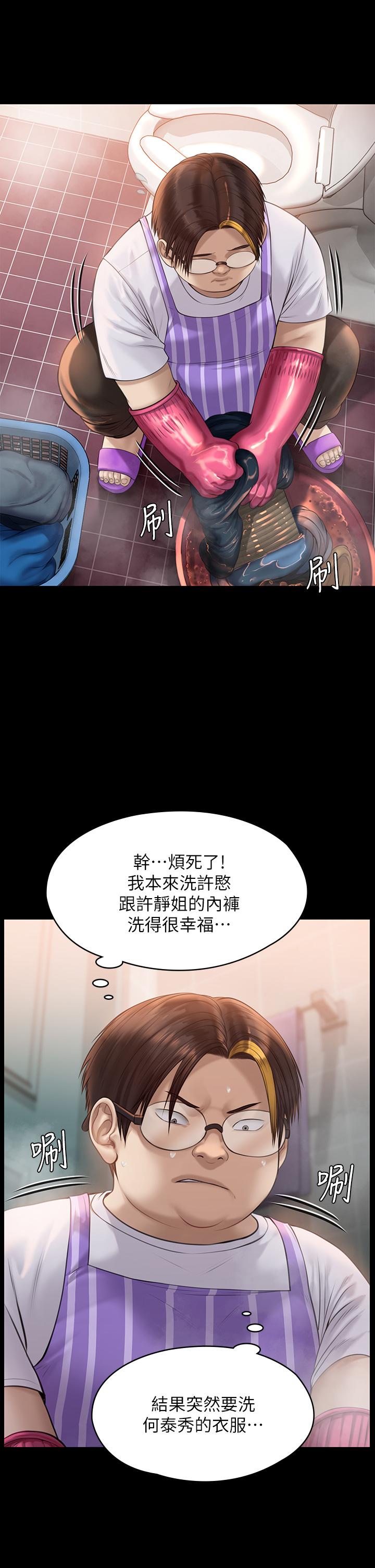 《傀儡》漫画 第209話-我要看你們3P