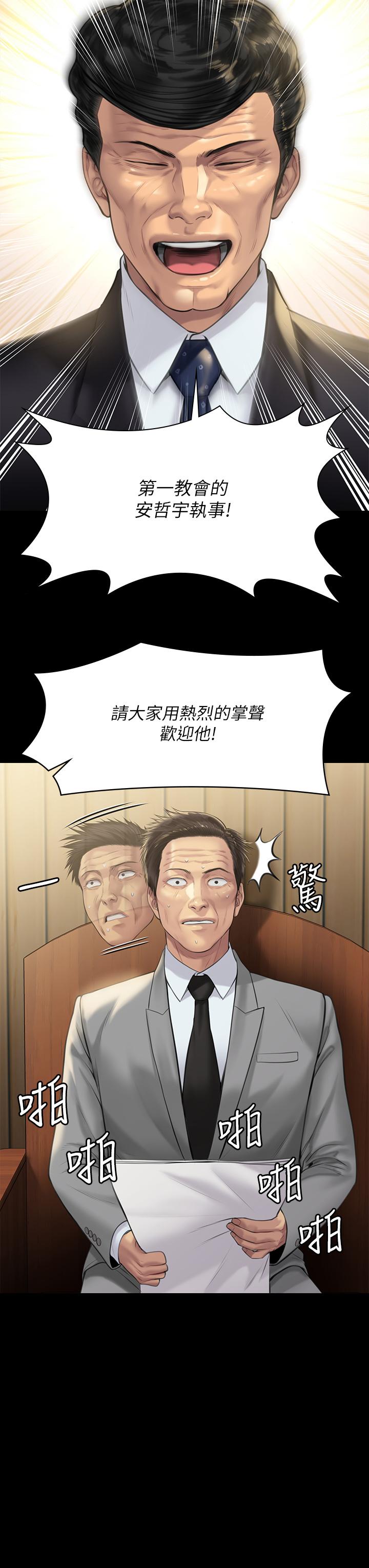 《傀儡》漫画 第209話-我要看你們3P