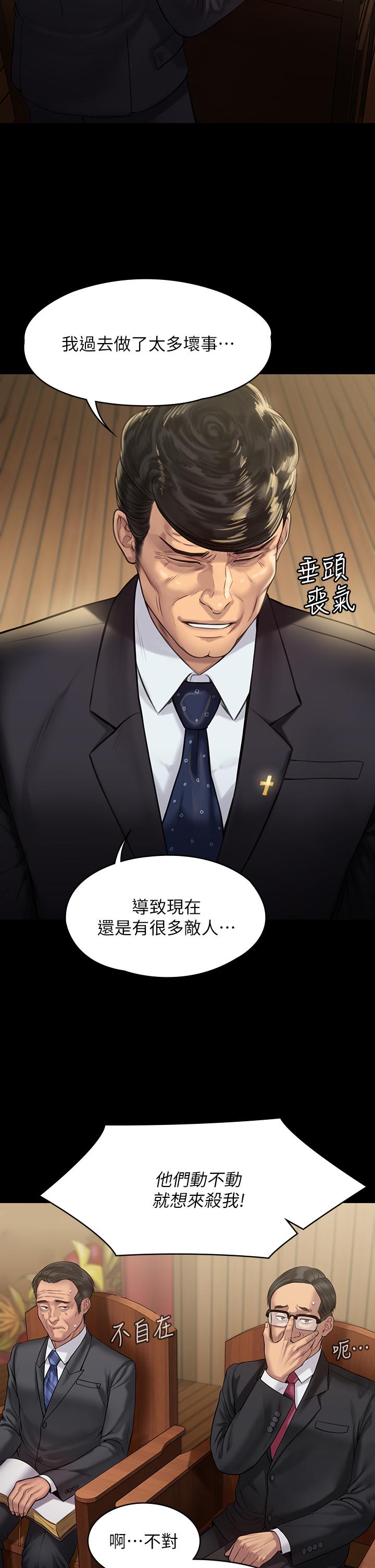 《傀儡》漫画 第209話-我要看你們3P