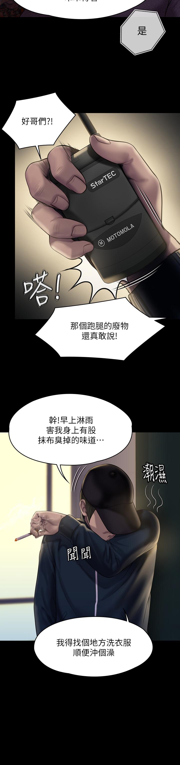 《傀儡》漫画 第209話-我要看你們3P