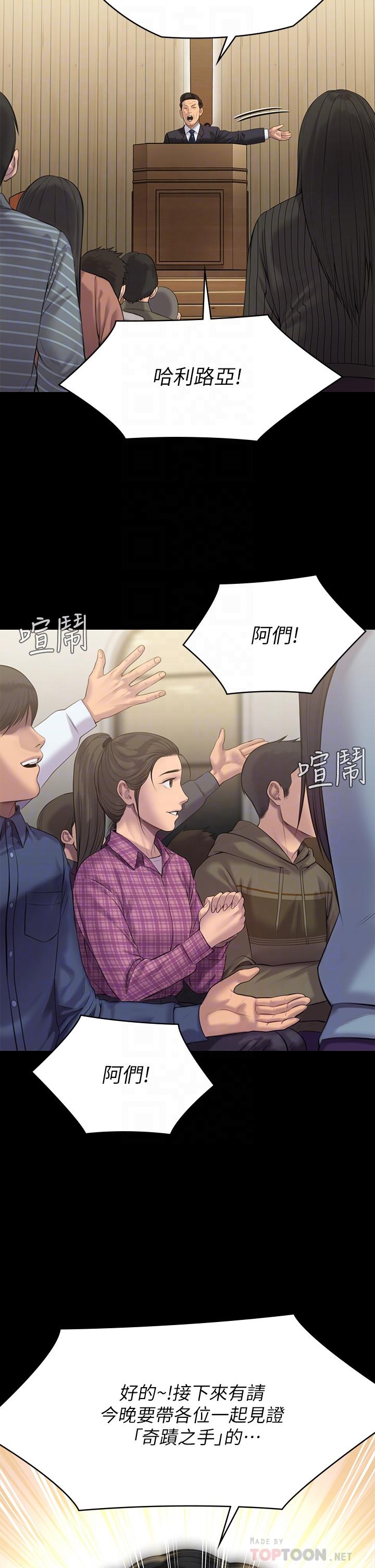 《傀儡》漫画 第209話-我要看你們3P