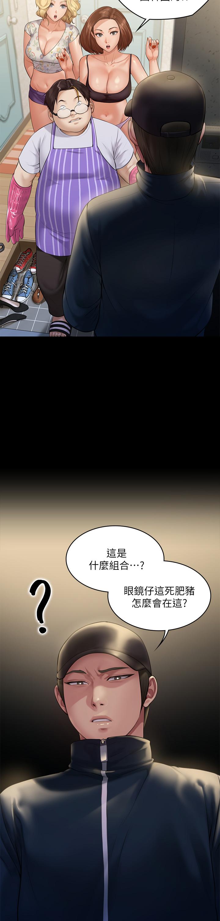 《傀儡》漫画 第209話-我要看你們3P