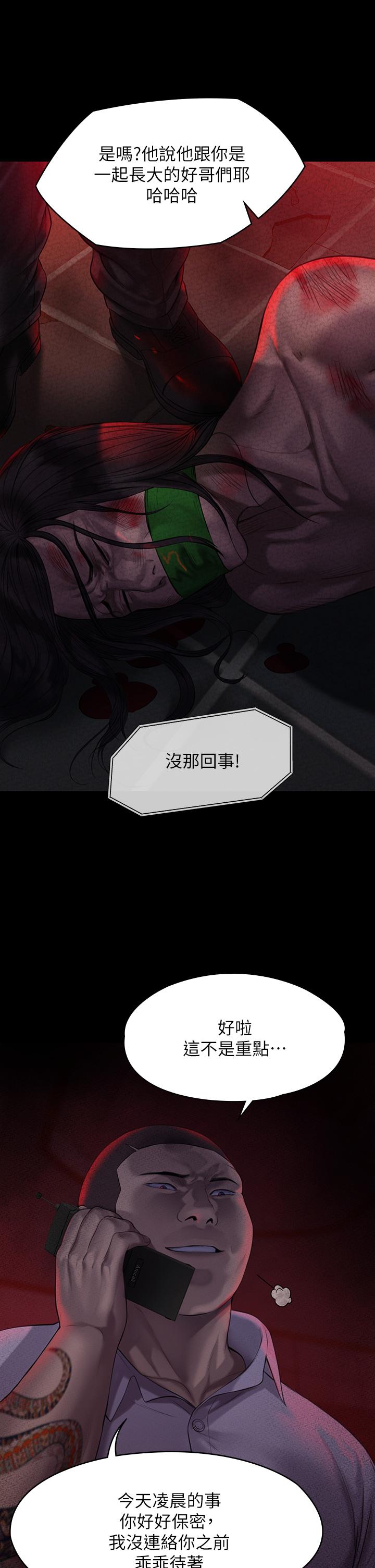 《傀儡》漫画 第209話-我要看你們3P