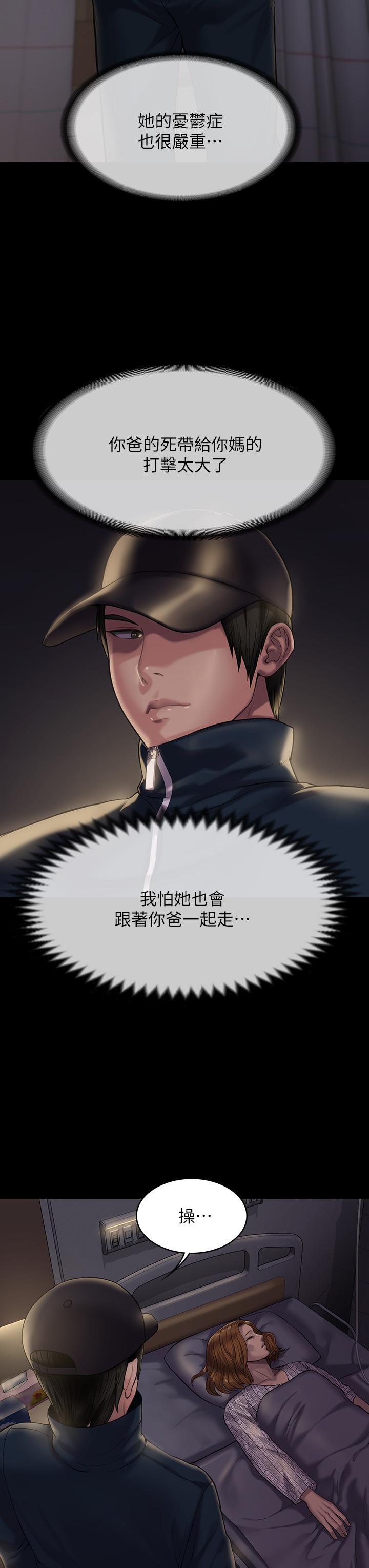 《傀儡》漫画 第209話-我要看你們3P