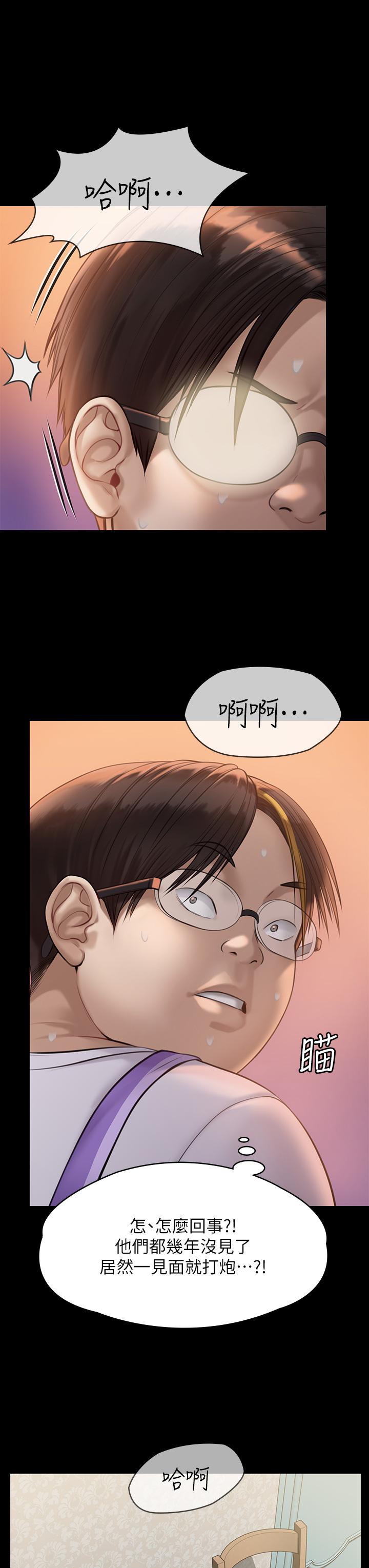 《傀儡》漫画 第209話-我要看你們3P