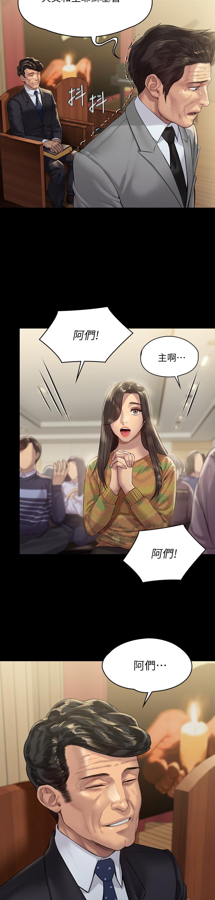 《傀儡》漫画 第209話-我要看你們3P
