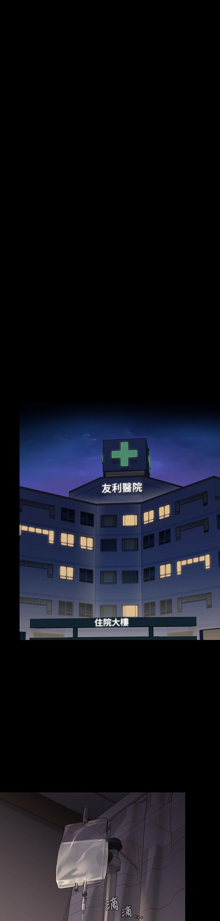 《傀儡》漫画 第209話-我要看你們3P